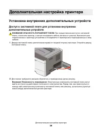 Страница 39