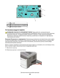 Страница 40