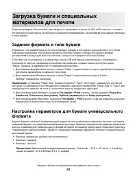 Страница 62