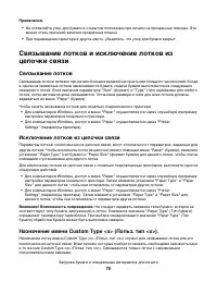 Страница 70