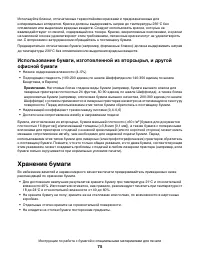 Страница 75
