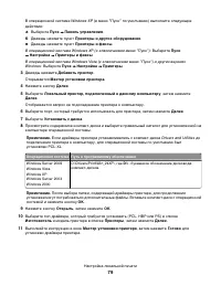 Страница 79