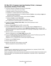 Страница 81