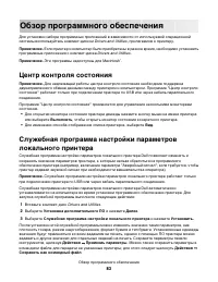 Страница 83