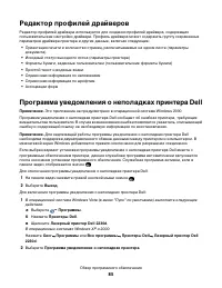 Страница 85