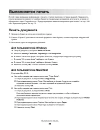 Страница 88
