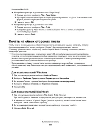 Страница 89