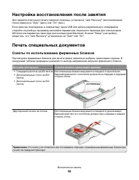 Страница 90
