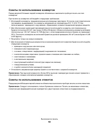 Страница 92
