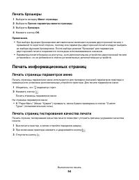 Страница 94