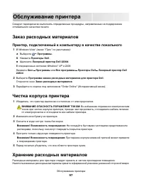 Страница 97