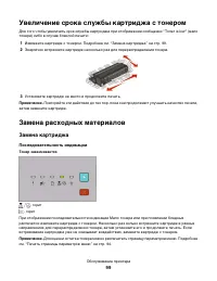 Страница 99