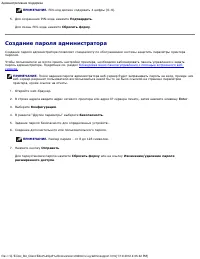 Страница 48