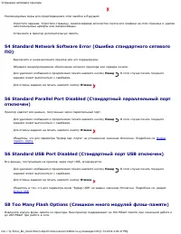 Страница 61