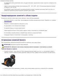 Страница 74