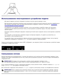 Страница 106