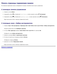 Страница 110
