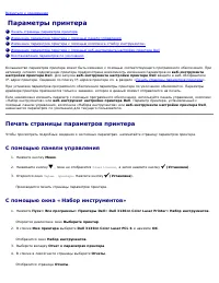 Страница 111
