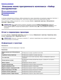 Страница 116