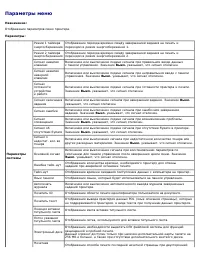 Страница 117