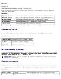 Страница 119