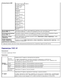 Страница 127