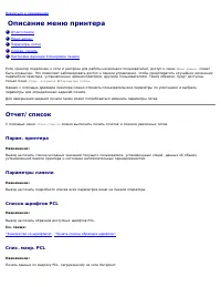 Страница 130