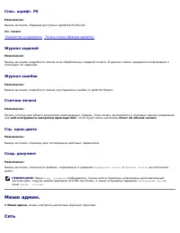 Страница 131