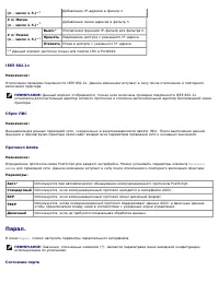 Страница 135