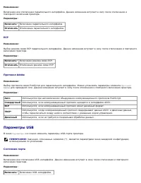 Страница 136