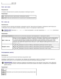 Страница 144