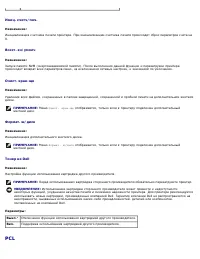 Страница 145