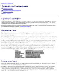 Страница 173