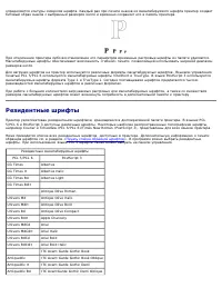 Страница 175