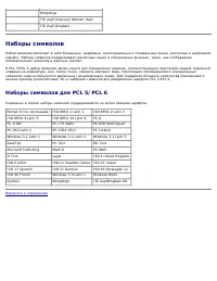 Страница 179