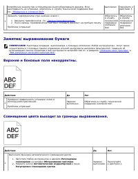Страница 207