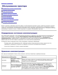 Страница 225