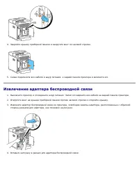Страница 249