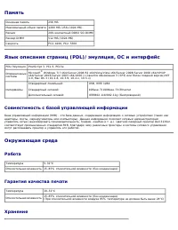 Страница 252