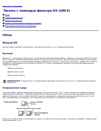 Страница 254