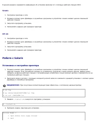Страница 257