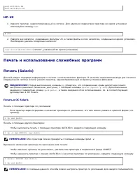 Страница 261