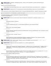 Страница 262
