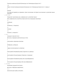 Страница 265