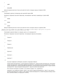 Страница 282