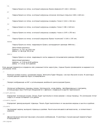 Страница 287
