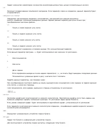Страница 288