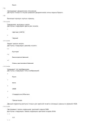 Страница 291