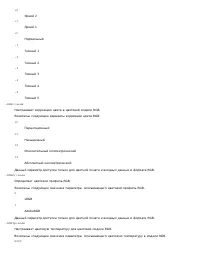 Страница 293