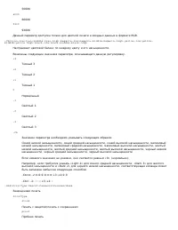 Страница 294